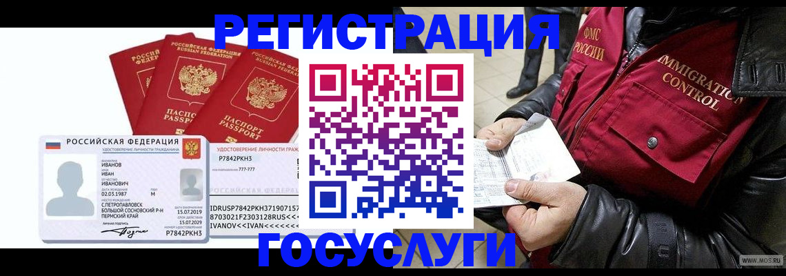 прописка в квартире в Коркино