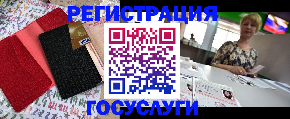 временная регистрация в Коркино