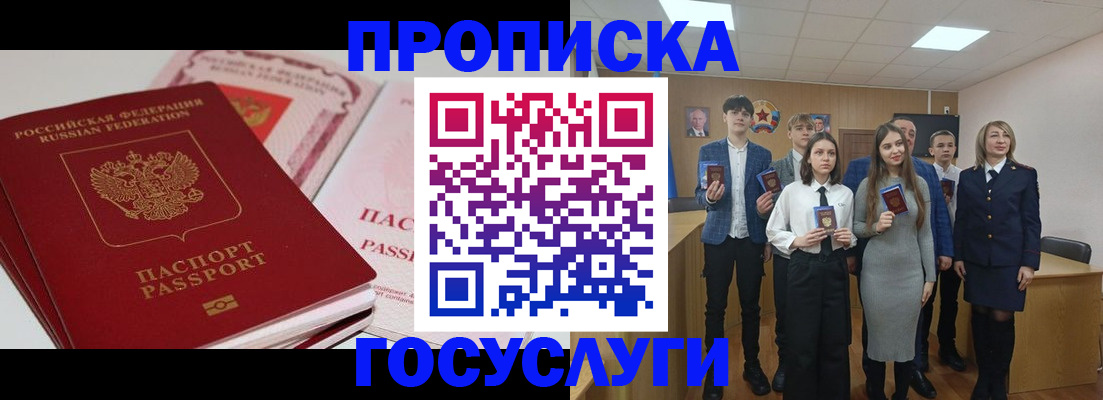 прописка для военкомата в Коркино