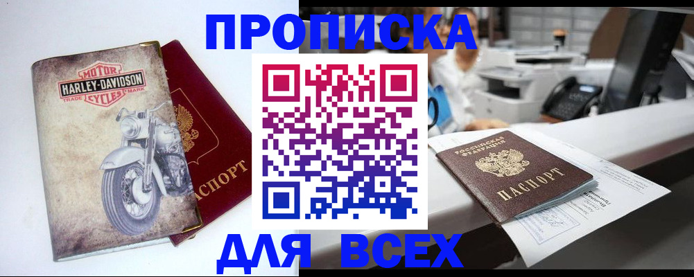 временная регистрация в квартире в Коркино