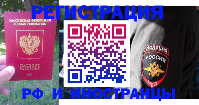 временная регистрация госуслуги в Коркино