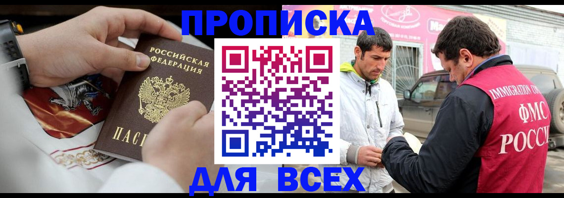 прописка гарантия в Коркино